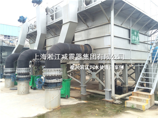 泰興橡膠接頭，污水處理廠橡膠接頭，泰興污水處理廠橡膠接頭