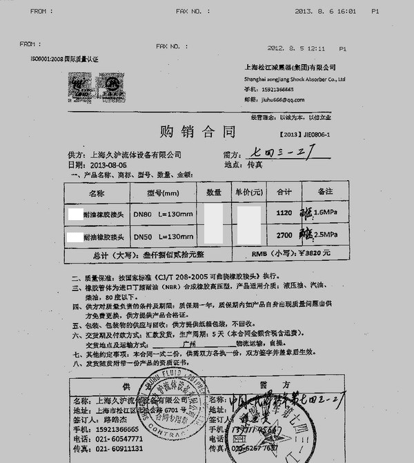 耐油橡膠接頭，淞江耐油橡膠接頭，上海耐油橡膠接頭