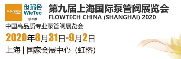 淞江集團參加第九屆上海國際泵管閥展覽會現(xiàn)場