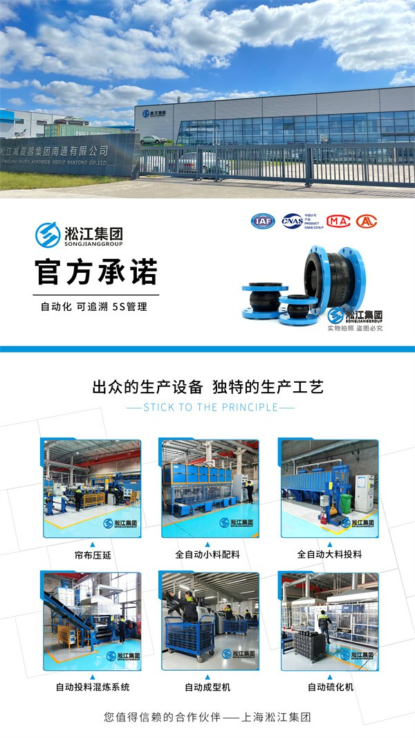 【PTFE】DN100內(nèi)襯四氟橡膠接頭(S30408+NR) 【檢測中心】DN1600橡膠膨脹節(jié)水壓檢測機